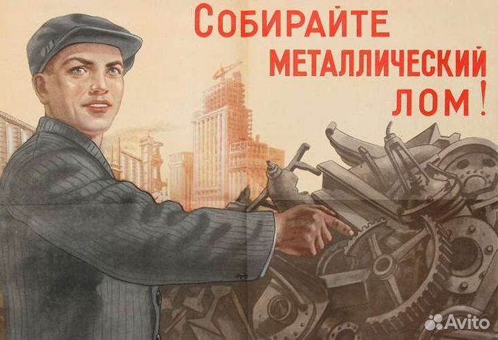 Прием металлолома