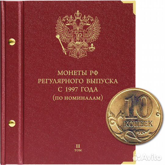 Альбом для монет 