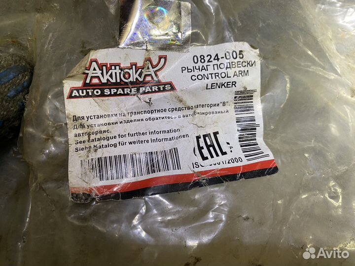 Рычаг задний верхний правый для Subaru BRZ 2012-20