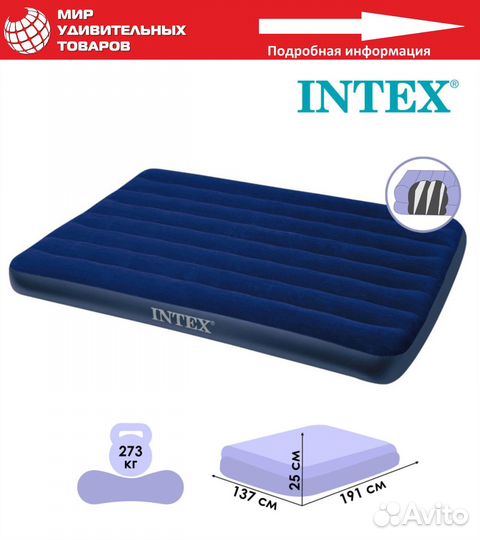 Матрас надувной
