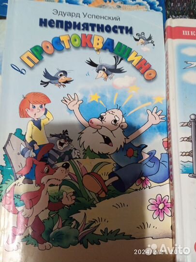 Детские книги СССР