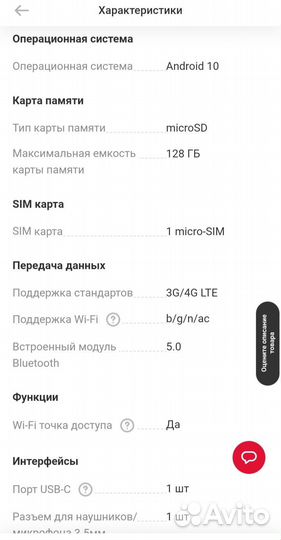 Планшет prestigio