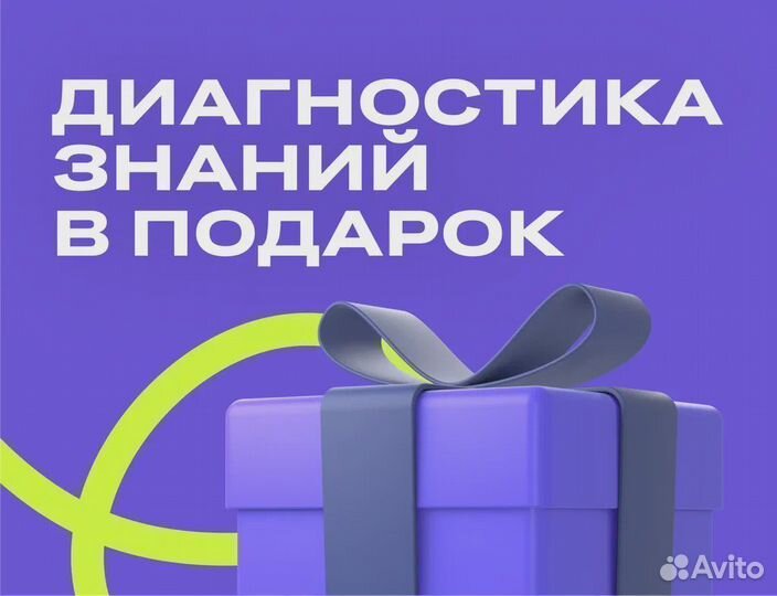 Репетитор по Русскому языку