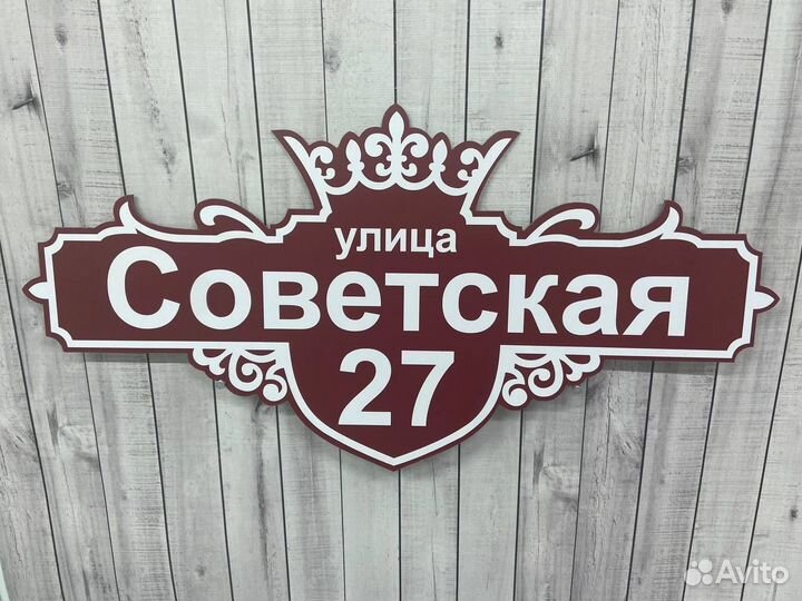 Указатель/адрес на дом