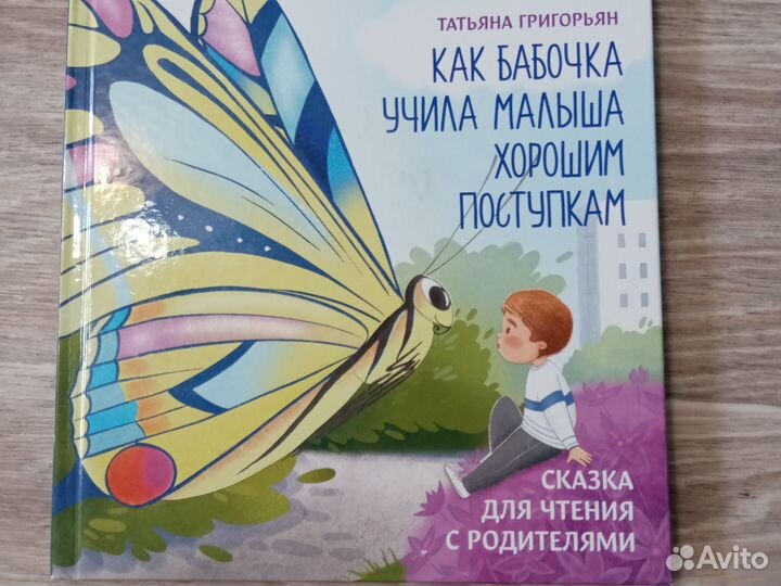 Детские книги в идеальном состоянии