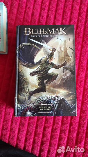 Ведьмак книги
