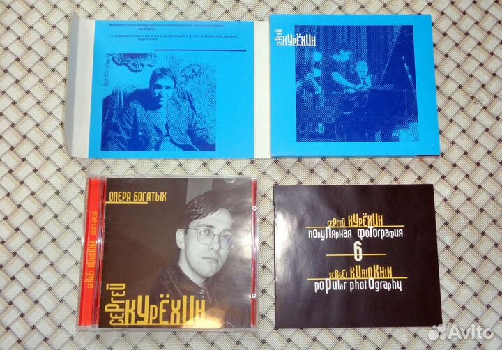 Курёхин Сергей Опера богатых