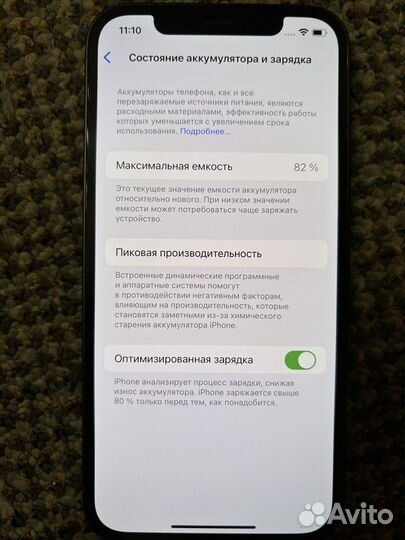 iPhone 12, 128 ГБ