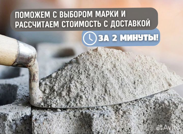Бетон от производителя, доставка миксером