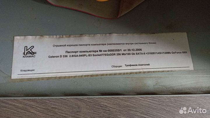 Системный блок