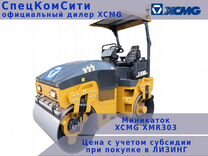 Дорожный каток XCMG XMR303, 2023