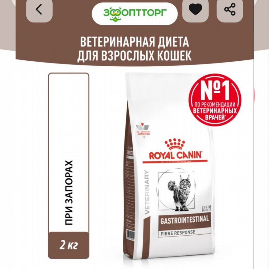 Корм для кошек royal canin gastrointestinal