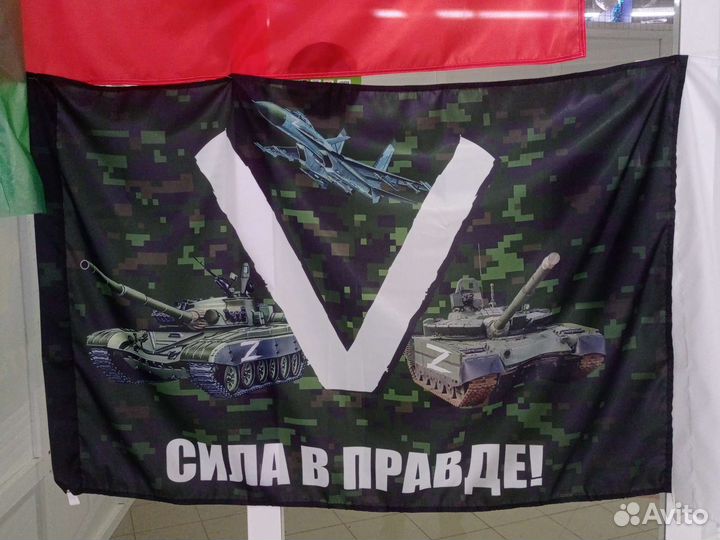 Флаг Имперский зов Z V Триколор СССР вдв