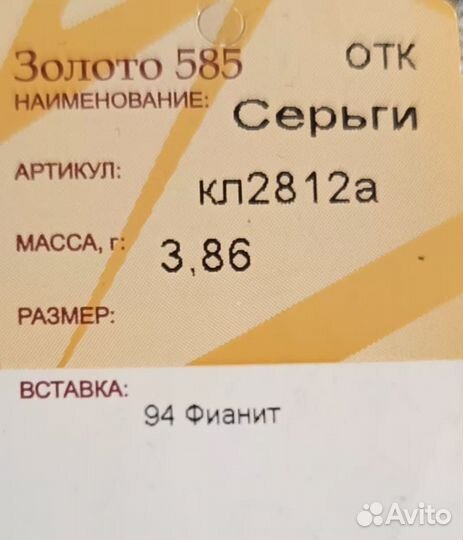 Золотые серьги