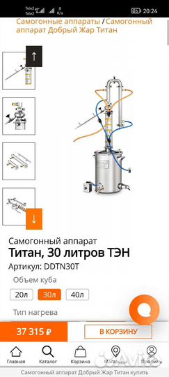 Бражная колонна, самогонный аппарат,рбк