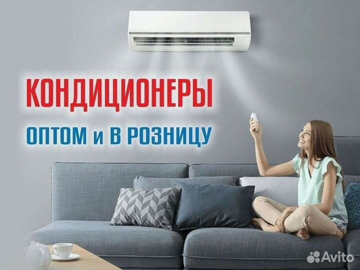 Сплит система с установкой