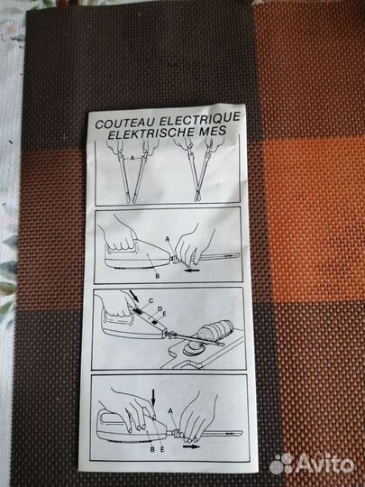Ручной нож электрический