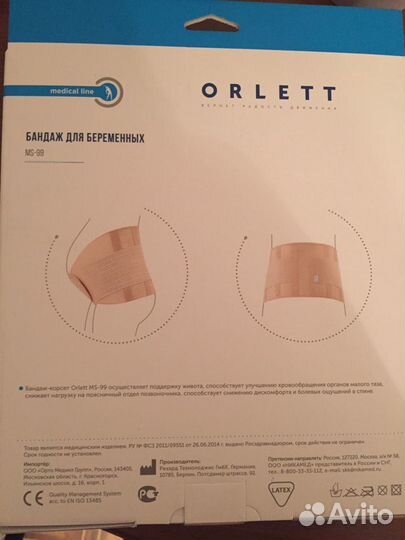 Orlett ms99 бандаж для беременных