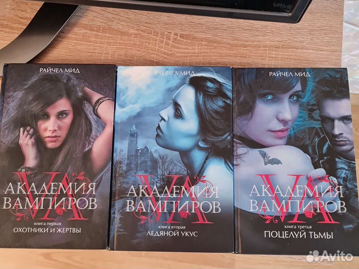 Академия Вампиров - Райчел Мид