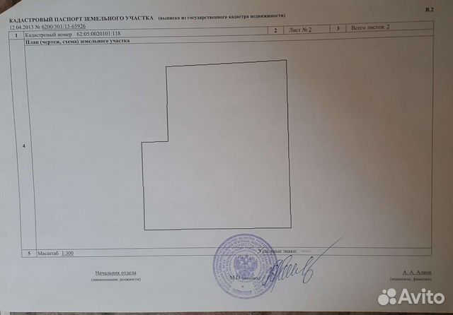 Фото объявления