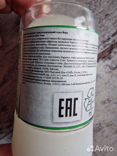 Дезодорант кристаллический