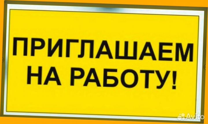 Сборщица продукции Выплаты еженедельно без опыта