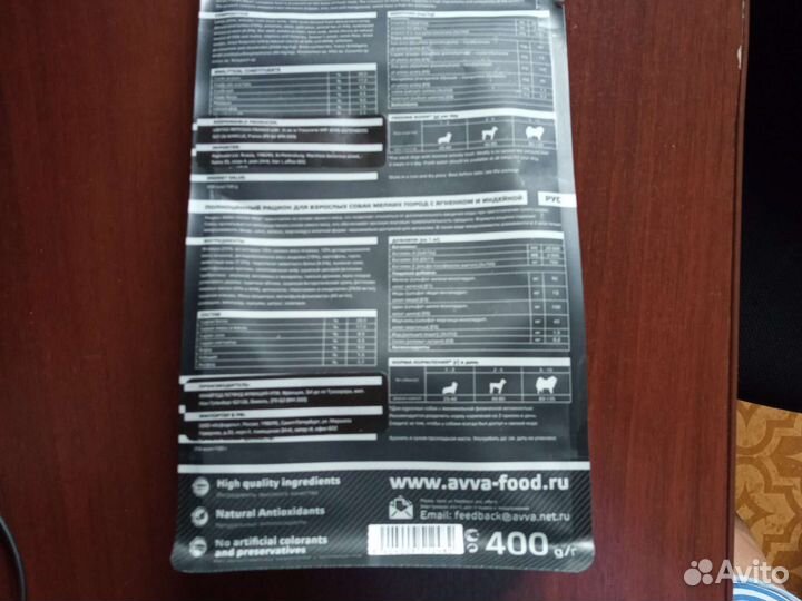 Корм для собак Авва