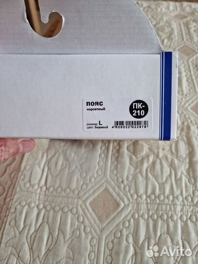 Корсет ортопедический поясничный