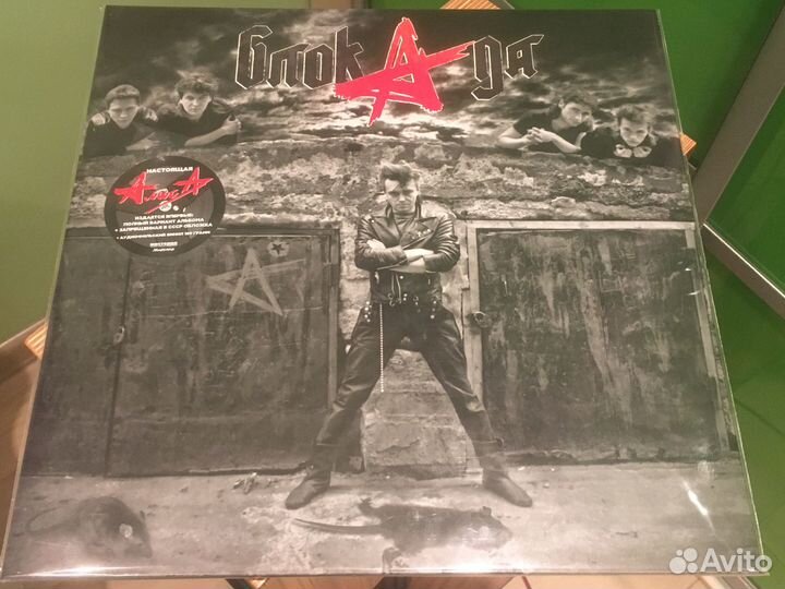 LP алиса - блокада (мирумир 2015)