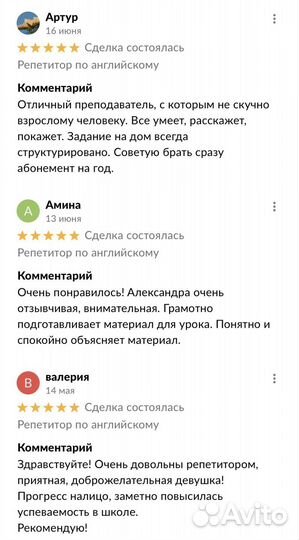 Репетитор по английскому