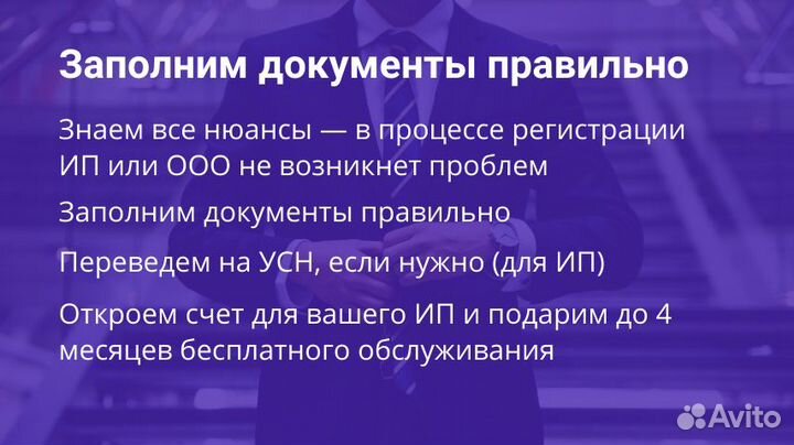 Регистрация ип и ооо - бесплатно - Москва/Россия