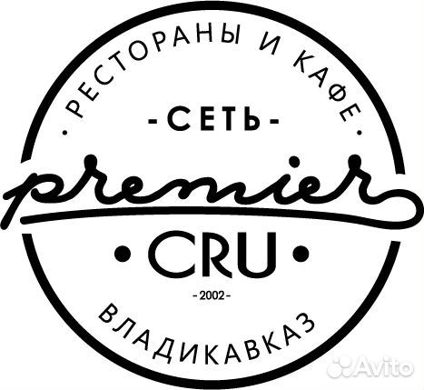 Мангальщик. 2500 +