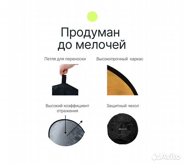 Отражатель 2в1 Raylab RF-01 золотистый/серебристый