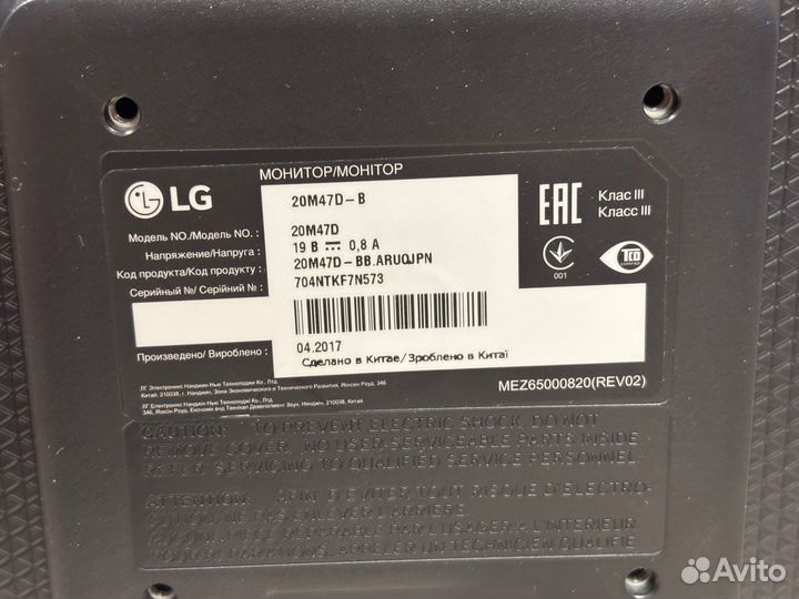 Монитор LG 19.5 / 1600x900 / TN