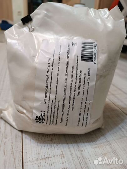 Мел кормовой