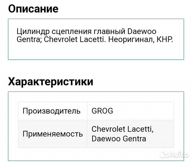 Цилиндр сцепления главный 804615