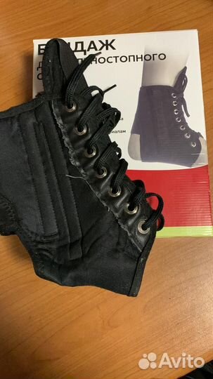 Бандаж голеностопный