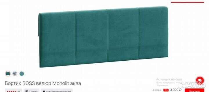 Бортик для кровати