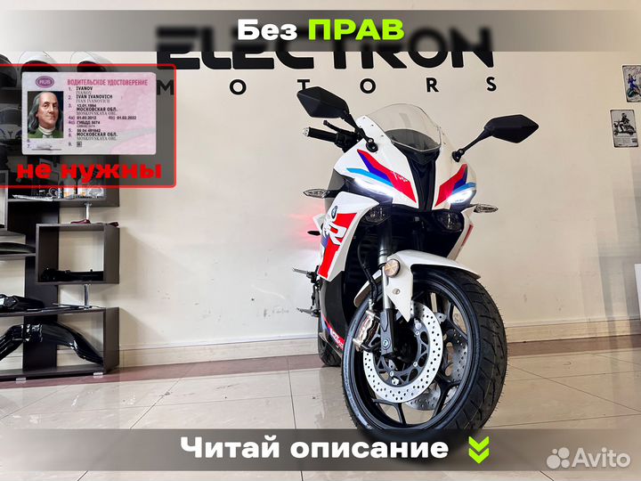 Электромотоцикл BMW RR