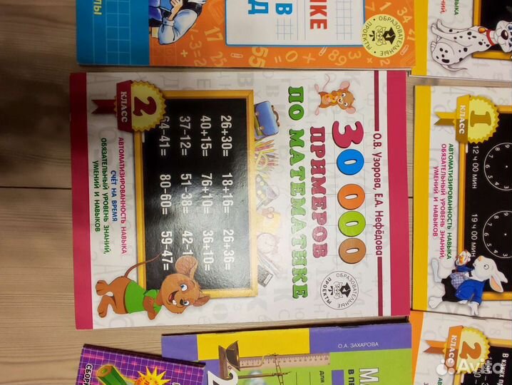 Математика 2кл Нефёдова Узорова Захарова