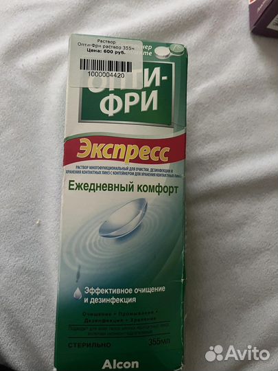 Жидкость для линз