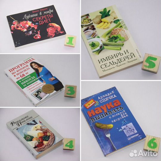 Лучшие в мире секреты диет