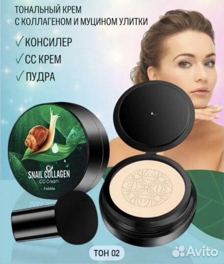 Тональный крем кушон