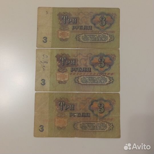 Банкноты СССР