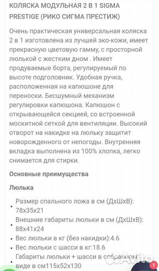 Коляска 2 в 1 эко кожа