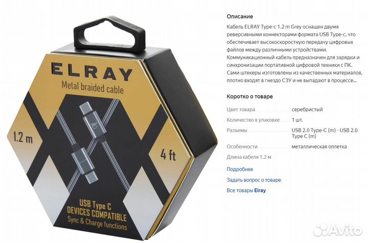 Кабель для зарядки телефона