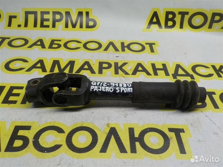 Кардан рулевой Mitsubishi Pajero Sport I 1996-2009