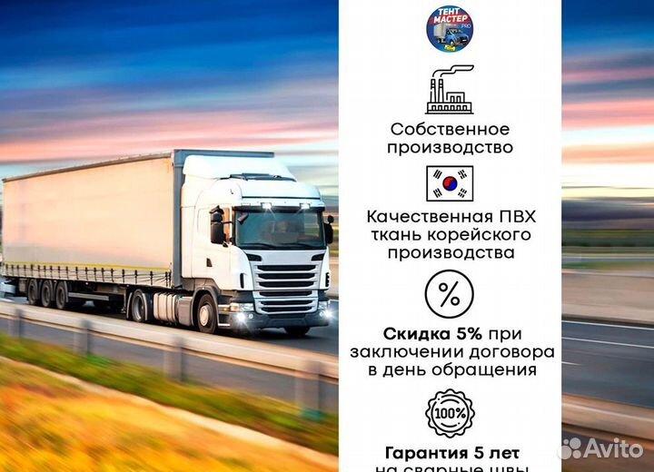 Тент на газель. Тентованный кузов на газель Фермер