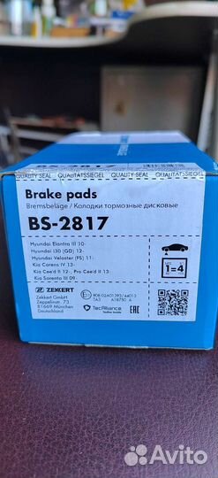 Тормозные колодки передние Ceed II 12