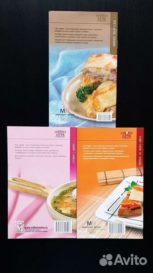 Книги с рецептами блюд, выпечки